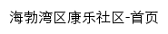 klsq.hbwdj.gov.cn网页标题