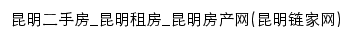 {km.lianjia.com}网页标题