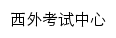 kszx.xisu.edu.cn网页标题