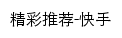 kuaishou.com网页标题