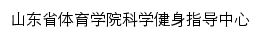 {kxjs.sdpei.edu.cn}网页标题