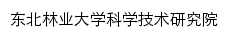 kyy.nefu.edu.cn网页标题