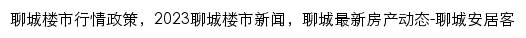 {lc.news.anjuke.com}网页标题