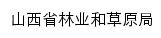 {lcj.shanxi.gov.cn}网页标题