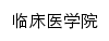 lcyxy.bbmc.edu.cn网页标题