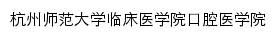 lcyxy.hznu.edu.cn网页标题