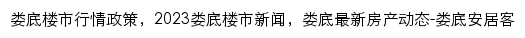 {ld.news.anjuke.com}网页标题