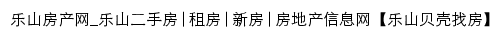 {leshan.ke.com}网页标题