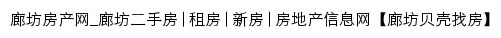 lf.ke.com网页标题