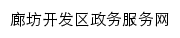 lfkfq.hbzwfw.gov.cn网页标题