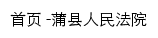 lfpx.shanxify.gov.cn网页标题