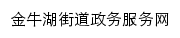 lhjnh.jszwfw.gov.cn网页标题