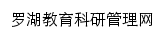 lhjyky.zt.luohuedu.net网页标题