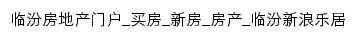 linfen.leju.com网页标题