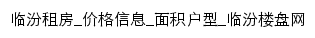 linfen.zu.loupan.com网页标题