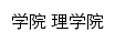 {lixy.gsau.edu.cn}网页标题