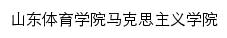 llkb.sdpei.edu.cn网页标题