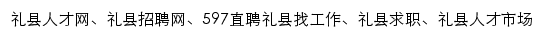 lnlx.597.com网页标题