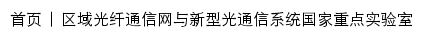 loct.sjtu.edu.cn网页标题