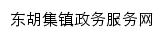 {lsdhjz.jszwfw.gov.cn}网页标题