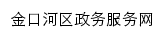 lssjkhq.sczwfw.gov.cn网页标题