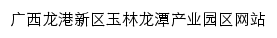 {ltcyy.yulin.gov.cn}网页标题