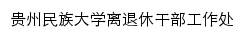 {ltx.gzmu.edu.cn}网页标题