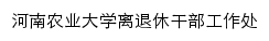 {ltx.henau.edu.cn}网页标题