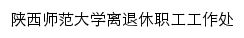 ltxc.snnu.edu.cn网页标题