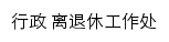 {ltxgzc.gsau.edu.cn}网页标题