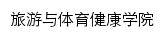 ltxy.hzxy.edu.cn网页标题