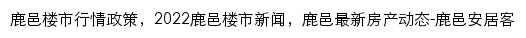 {luy.news.anjuke.com}网页标题