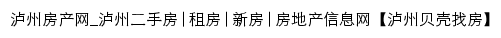 {luzhou.ke.com}网页标题