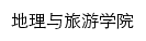 lvyou.hgnu.edu.cn网页标题