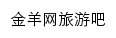 lvyou.ycwb.com网页标题