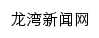 {lwnews.net}网页标题