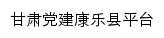 {lxkl.gsdj.gov.cn}网页标题