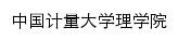 {lxy.cjlu.edu.cn}网页标题