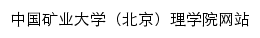 {lxy.cumtb.edu.cn}网页标题