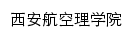 lxy.xaau.edu.cn网页标题