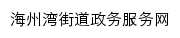 lyhzw.jszwfw.gov.cn网页标题