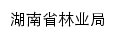 lyj.hunan.gov.cn网页标题