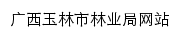 {lyj.yulin.gov.cn}网页标题