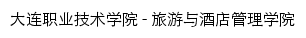 {lyjdgl.dlvtc.edu.cn}网页标题