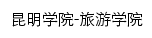 lyxy.kmu.edu.cn网页标题