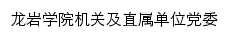 lyxyjgdw.lyun.edu.cn网页标题