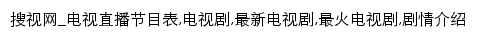 {m.tvsou.com}网页标题