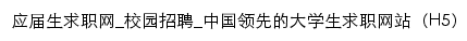 {m.yingjiesheng.com}网页标题