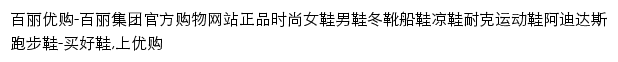 {m.yougou.com}网页标题