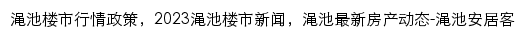 {mc.news.anjuke.com}网页标题